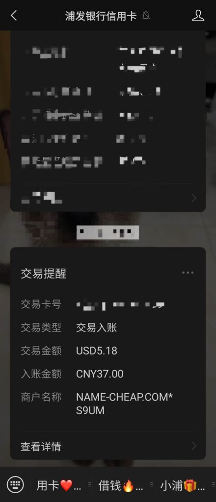 虚拟资源独立站90天挑战02天，90天总成本37元人民币